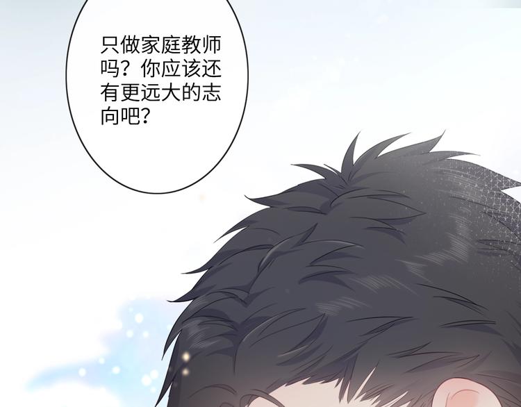 《占有姜西》序章 成年人的交往法则 第6页