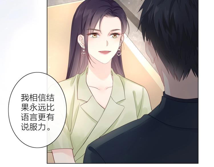 《占有姜西》第3话 双标现场 第10页