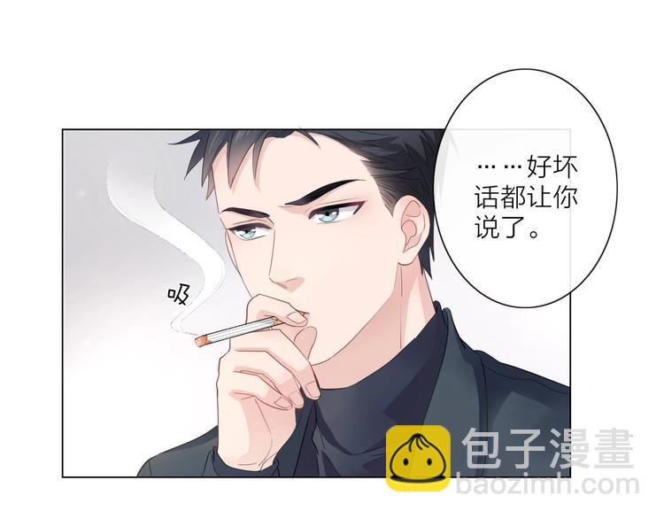 《占有姜西》第3话 双标现场 第12页