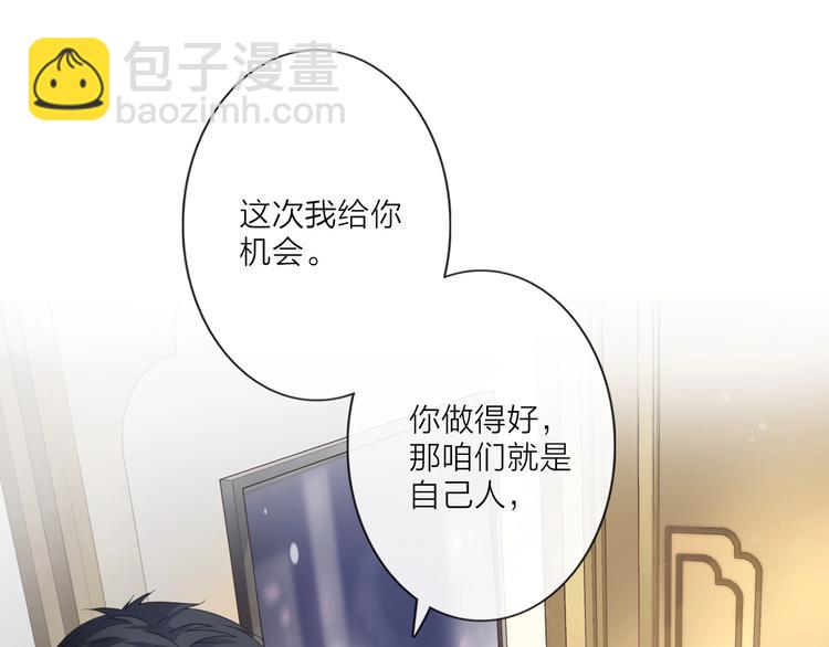 《占有姜西》第3话 双标现场 第13页