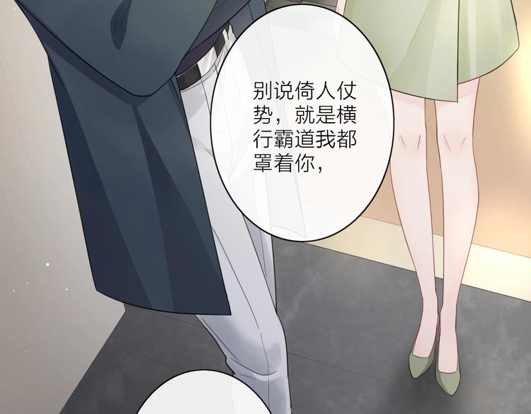 《占有姜西》第3话 双标现场 第15页