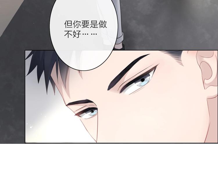 《占有姜西》第3话 双标现场 第16页