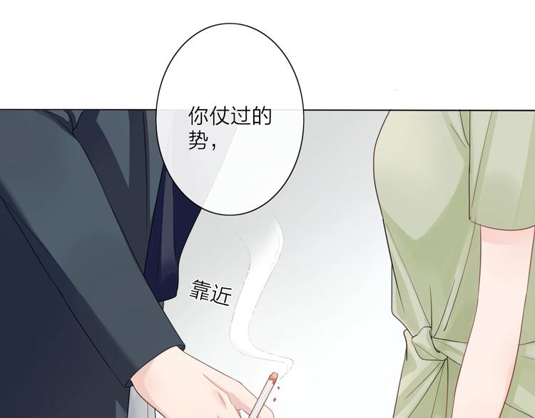 《占有姜西》第3话 双标现场 第18页