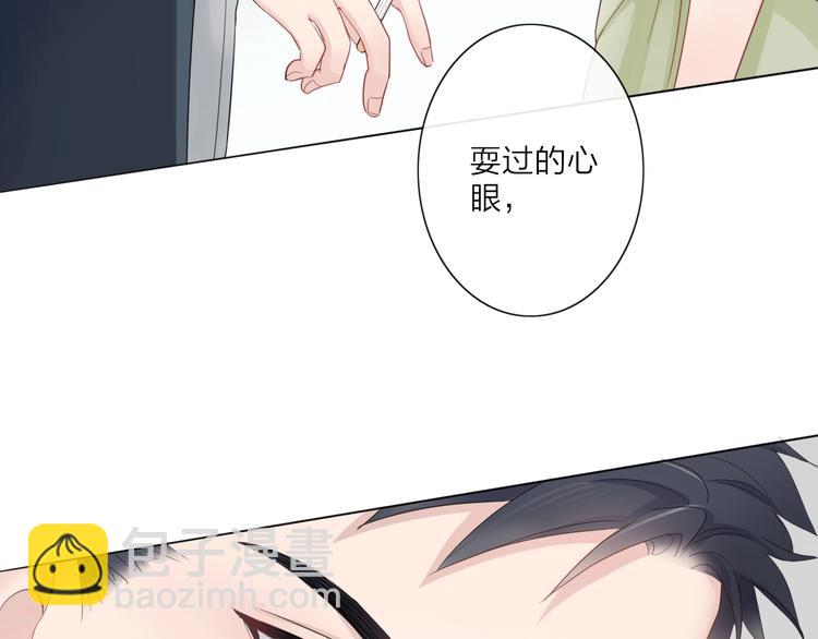 《占有姜西》第3话 双标现场 第19页
