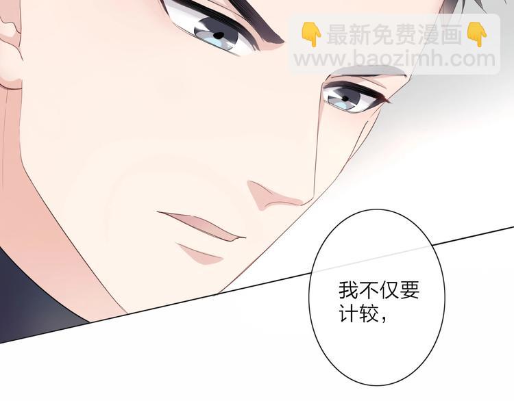 《占有姜西》第3话 双标现场 第20页