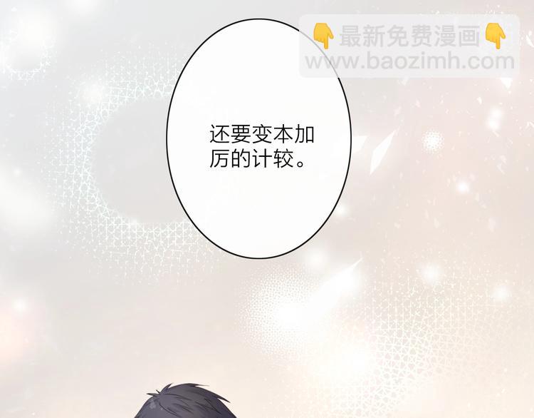 《占有姜西》第3话 双标现场 第23页