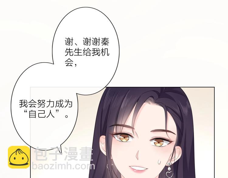《占有姜西》第3话 双标现场 第26页