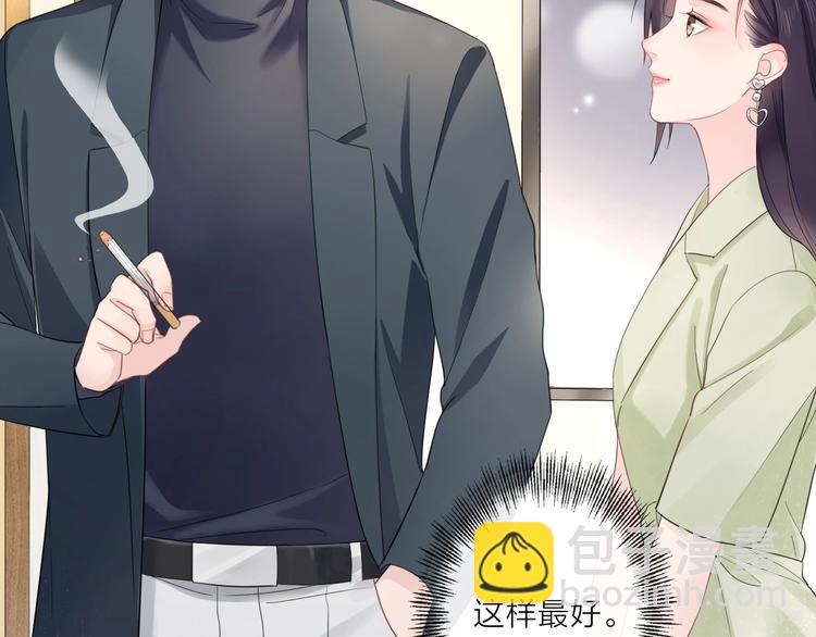 《占有姜西》第3话 双标现场 第29页