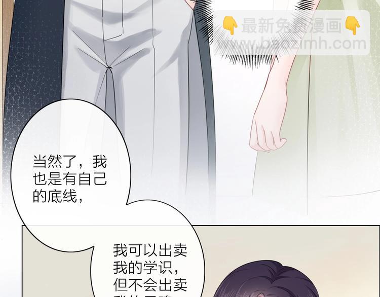 《占有姜西》第3话 双标现场 第30页