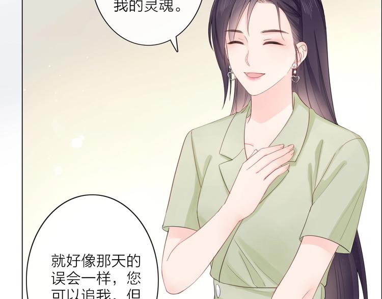 《占有姜西》第3话 双标现场 第31页