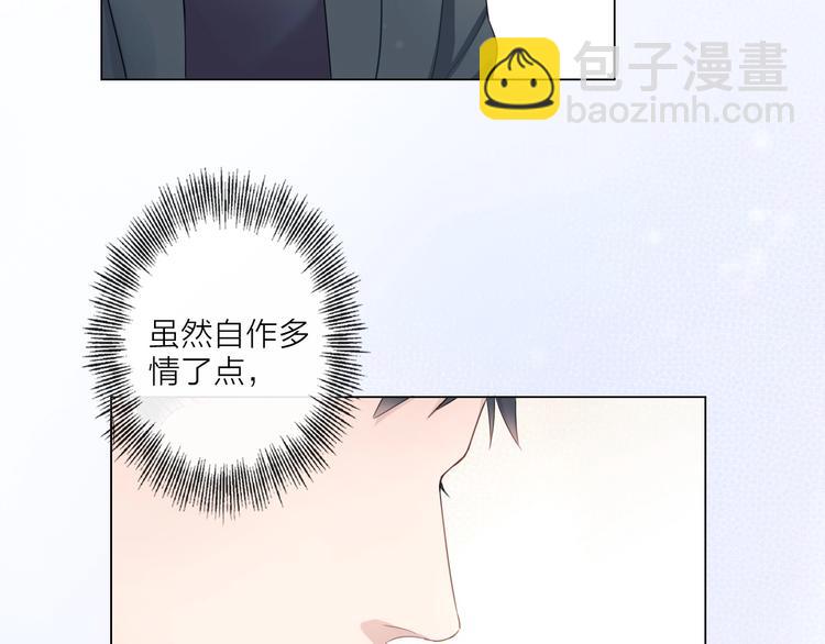 《占有姜西》第3话 双标现场 第34页