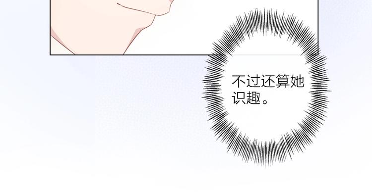 《占有姜西》第3话 双标现场 第35页