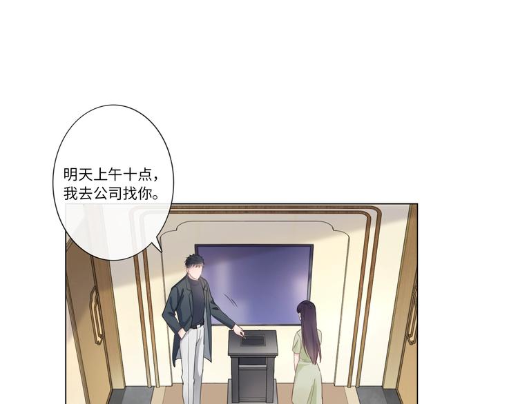 《占有姜西》第3话 双标现场 第36页