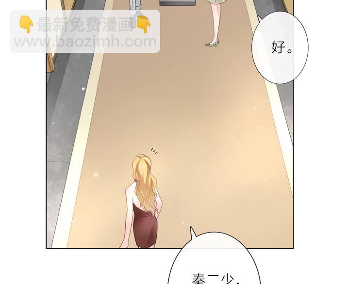 《占有姜西》第3话 双标现场 第37页
