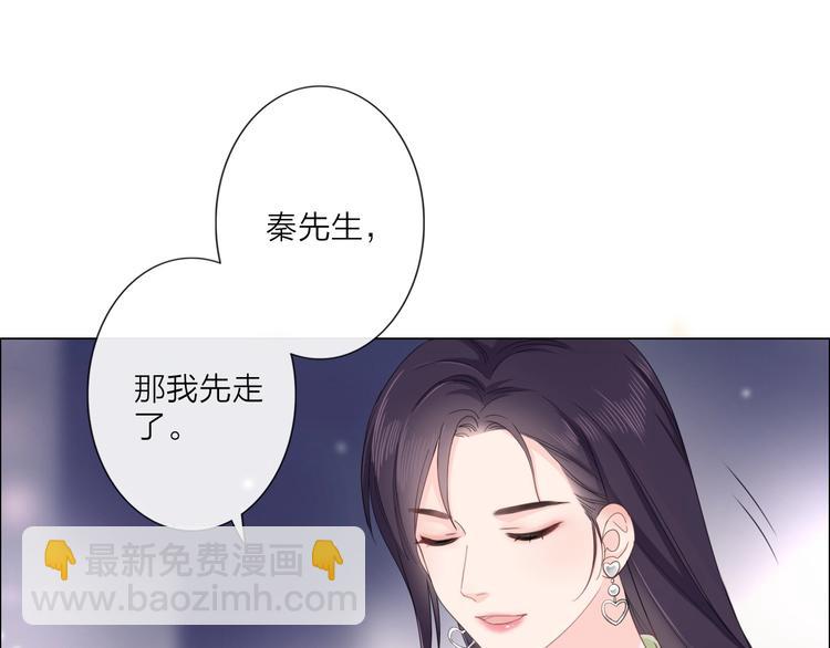 《占有姜西》第3话 双标现场 第42页