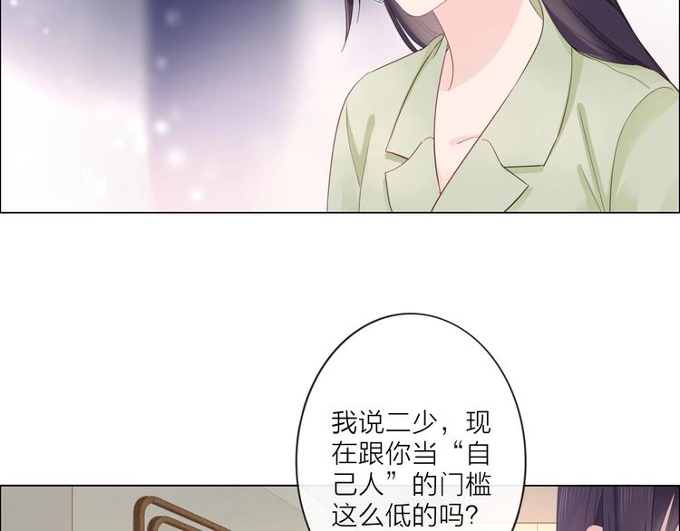 《占有姜西》第3话 双标现场 第43页