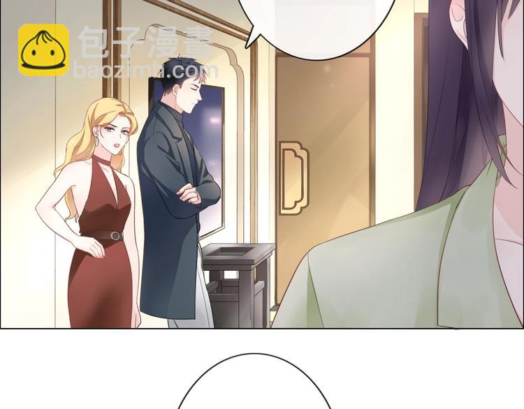 《占有姜西》第3话 双标现场 第44页
