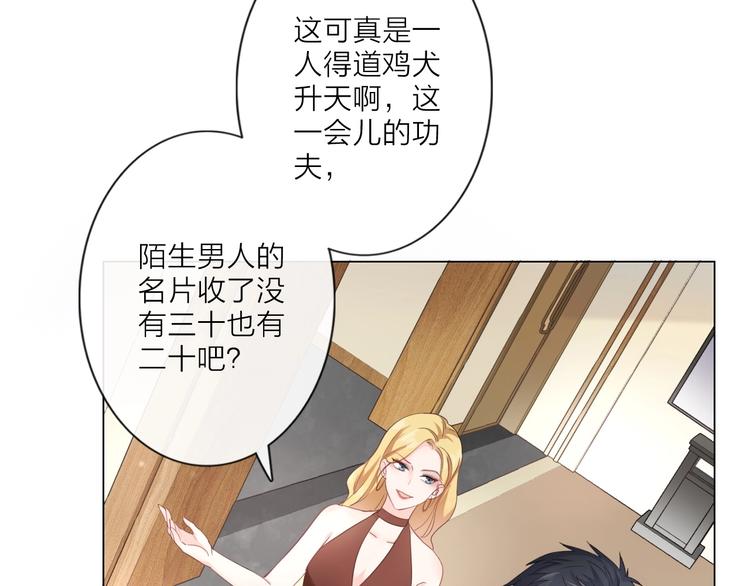 《占有姜西》第3话 双标现场 第45页