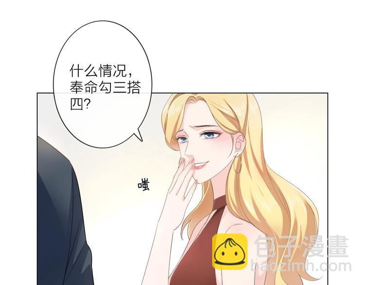 《占有姜西》第3话 双标现场 第48页