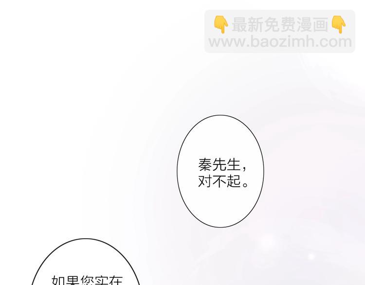 《占有姜西》第3话 双标现场 第5页