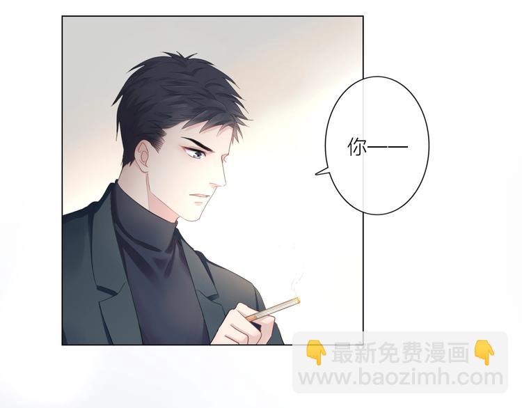《占有姜西》第3话 双标现场 第8页