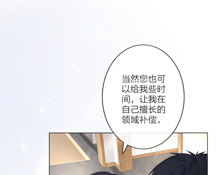《占有姜西》第3话 双标现场 第9页