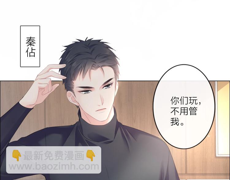 《占有姜西》第1话 难啃的客户 第10页