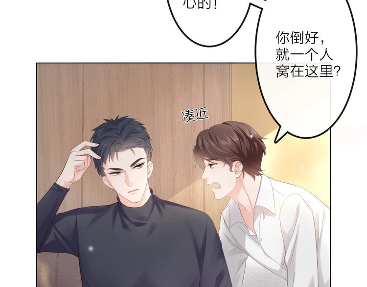 《占有姜西》第1话 难啃的客户 第12页