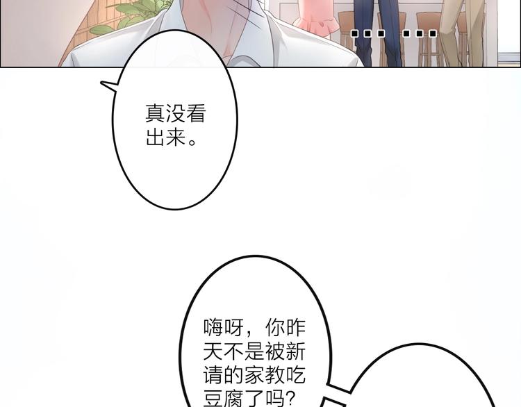《占有姜西》第1话 难啃的客户 第15页