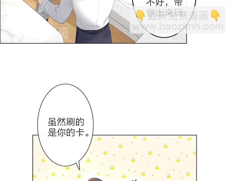 《占有姜西》第1话 难啃的客户 第17页