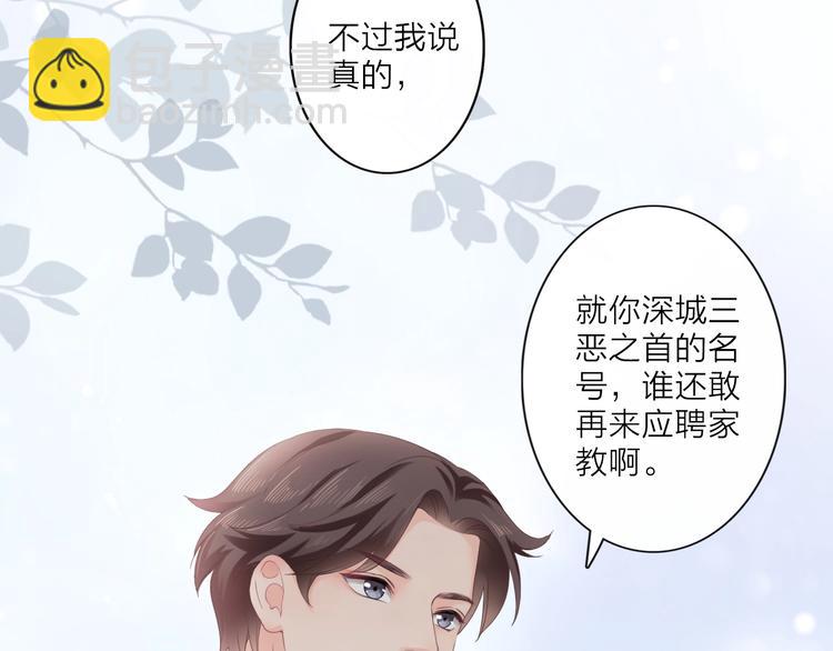 《占有姜西》第1话 难啃的客户 第19页