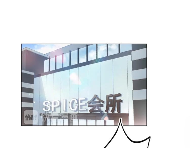 《占有姜西》第1话 难啃的客户 第1页
