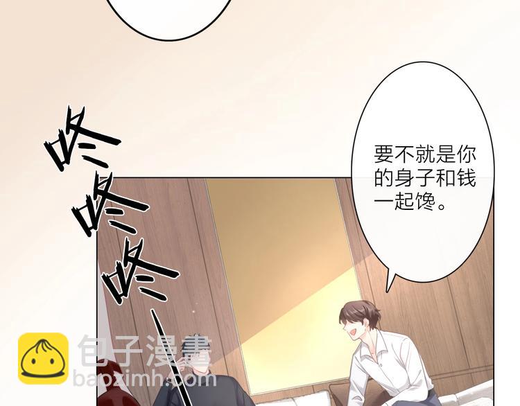 《占有姜西》第1话 难啃的客户 第21页