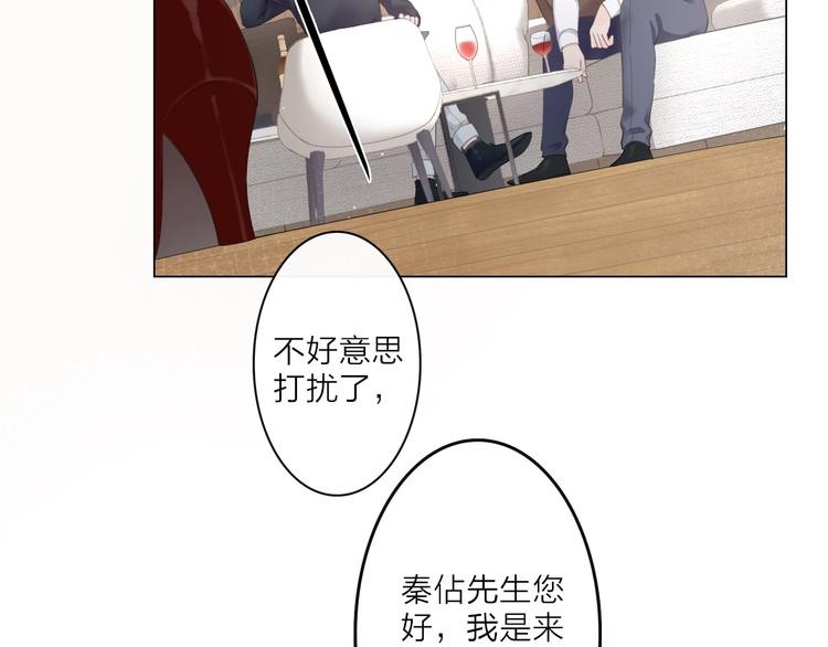 《占有姜西》第1话 难啃的客户 第22页