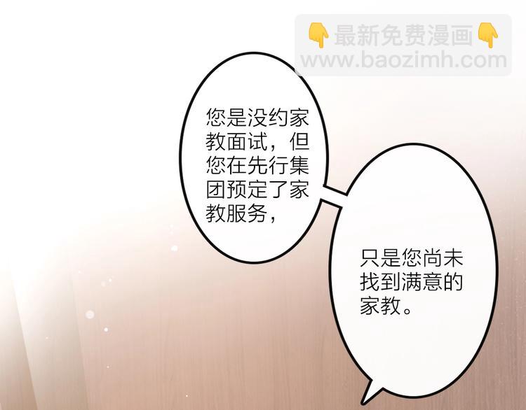 《占有姜西》第1话 难啃的客户 第25页