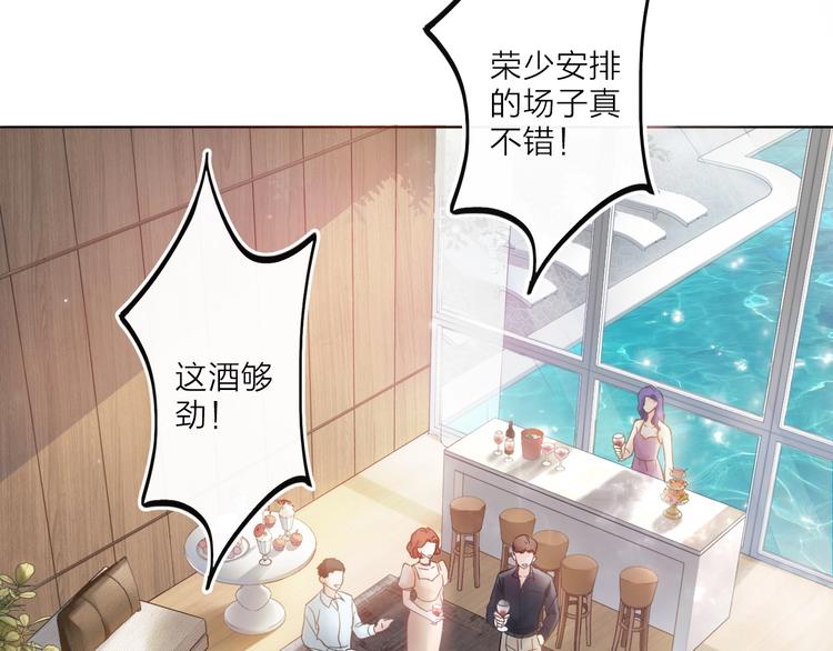 《占有姜西》第1话 难啃的客户 第2页
