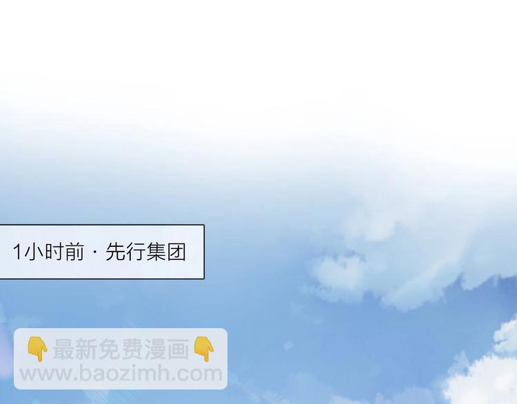 《占有姜西》第1话 难啃的客户 第34页