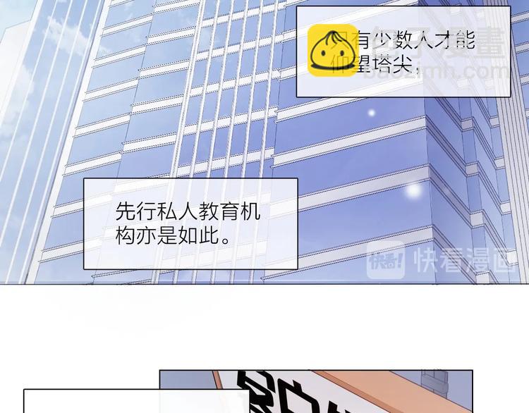 《占有姜西》第1话 难啃的客户 第36页