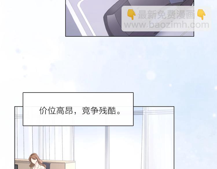《占有姜西》第1话 难啃的客户 第38页