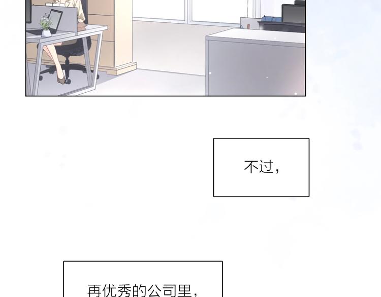 《占有姜西》第1话 难啃的客户 第39页