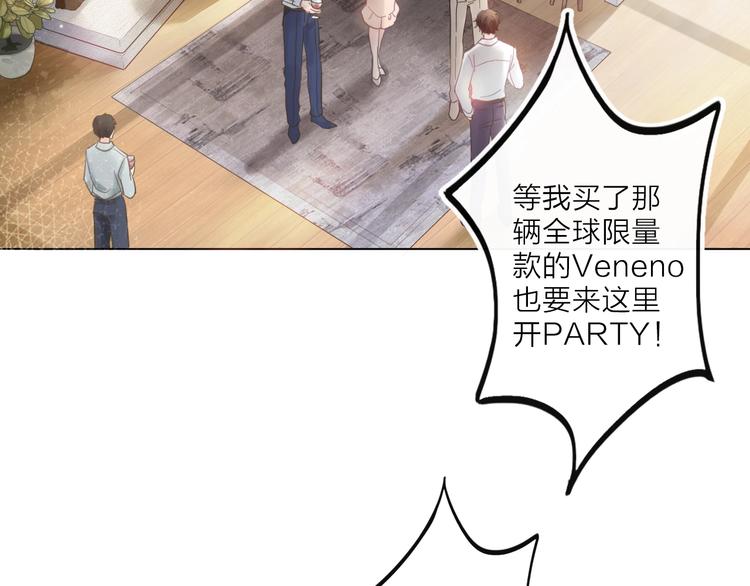 《占有姜西》第1话 难啃的客户 第3页