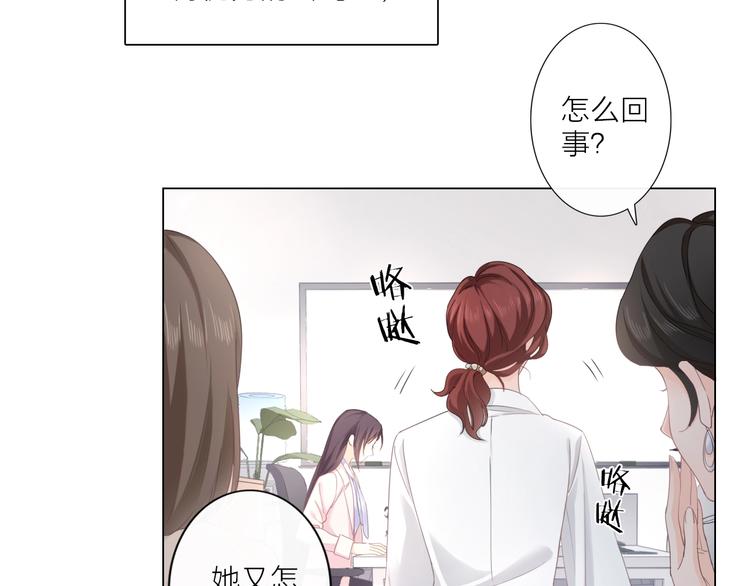 《占有姜西》第1话 难啃的客户 第40页
