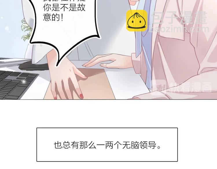 《占有姜西》第1话 难啃的客户 第45页