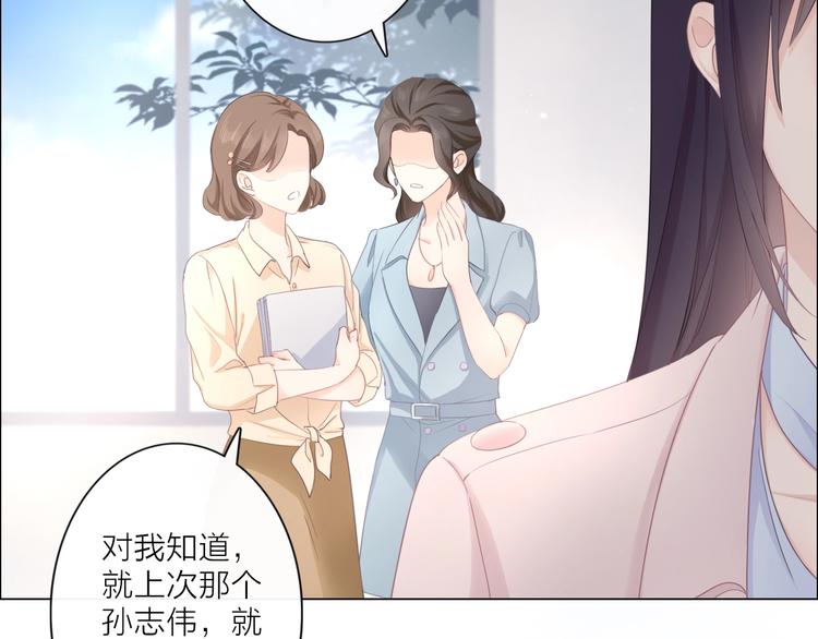《占有姜西》第1话 难啃的客户 第48页