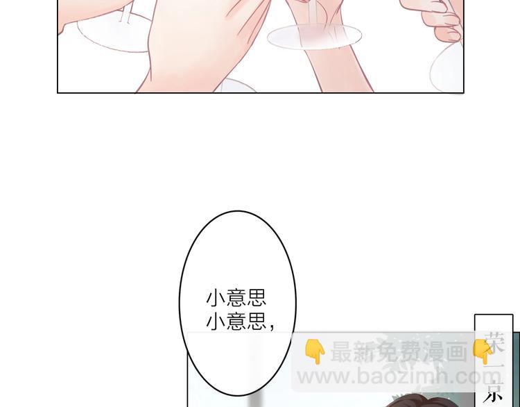 《占有姜西》第1话 难啃的客户 第5页