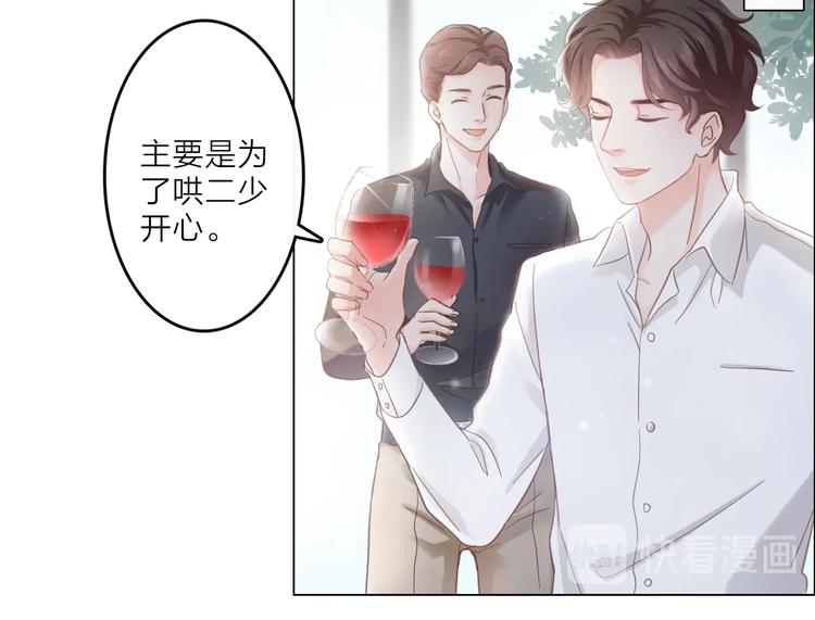 《占有姜西》第1话 难啃的客户 第6页