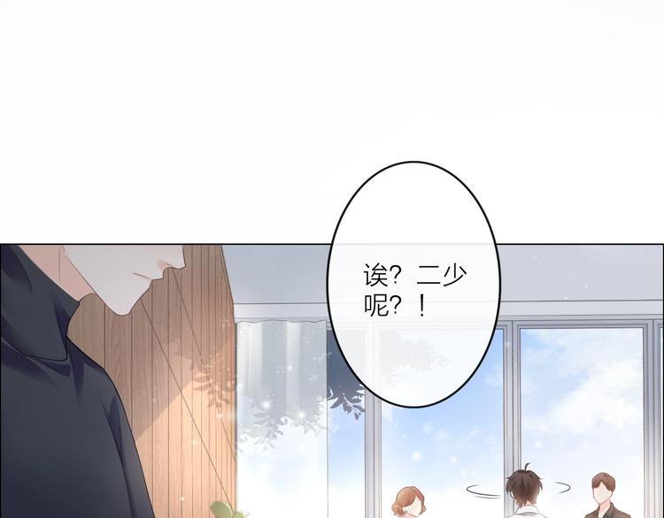 《占有姜西》第1话 难啃的客户 第7页