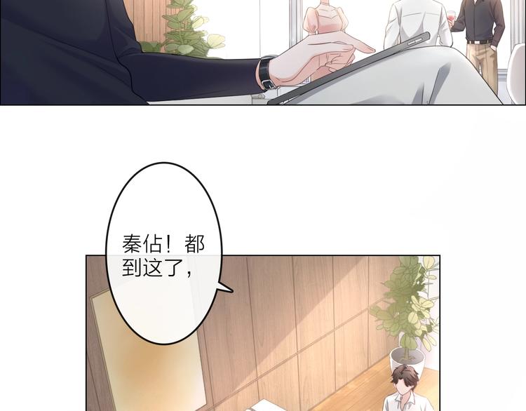 《占有姜西》第1话 难啃的客户 第8页