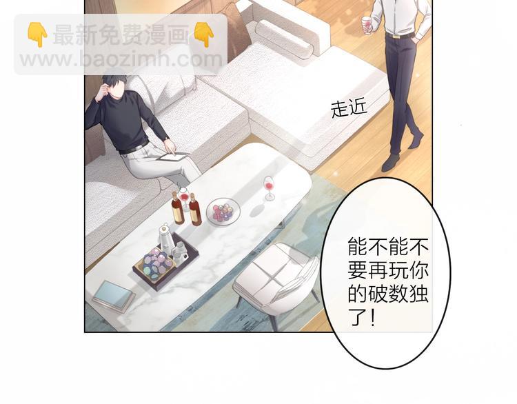 《占有姜西》第1话 难啃的客户 第9页