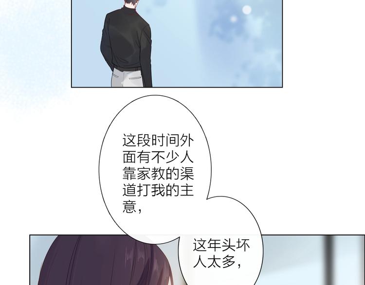 《占有姜西》第2话 倚人仗势 第12页